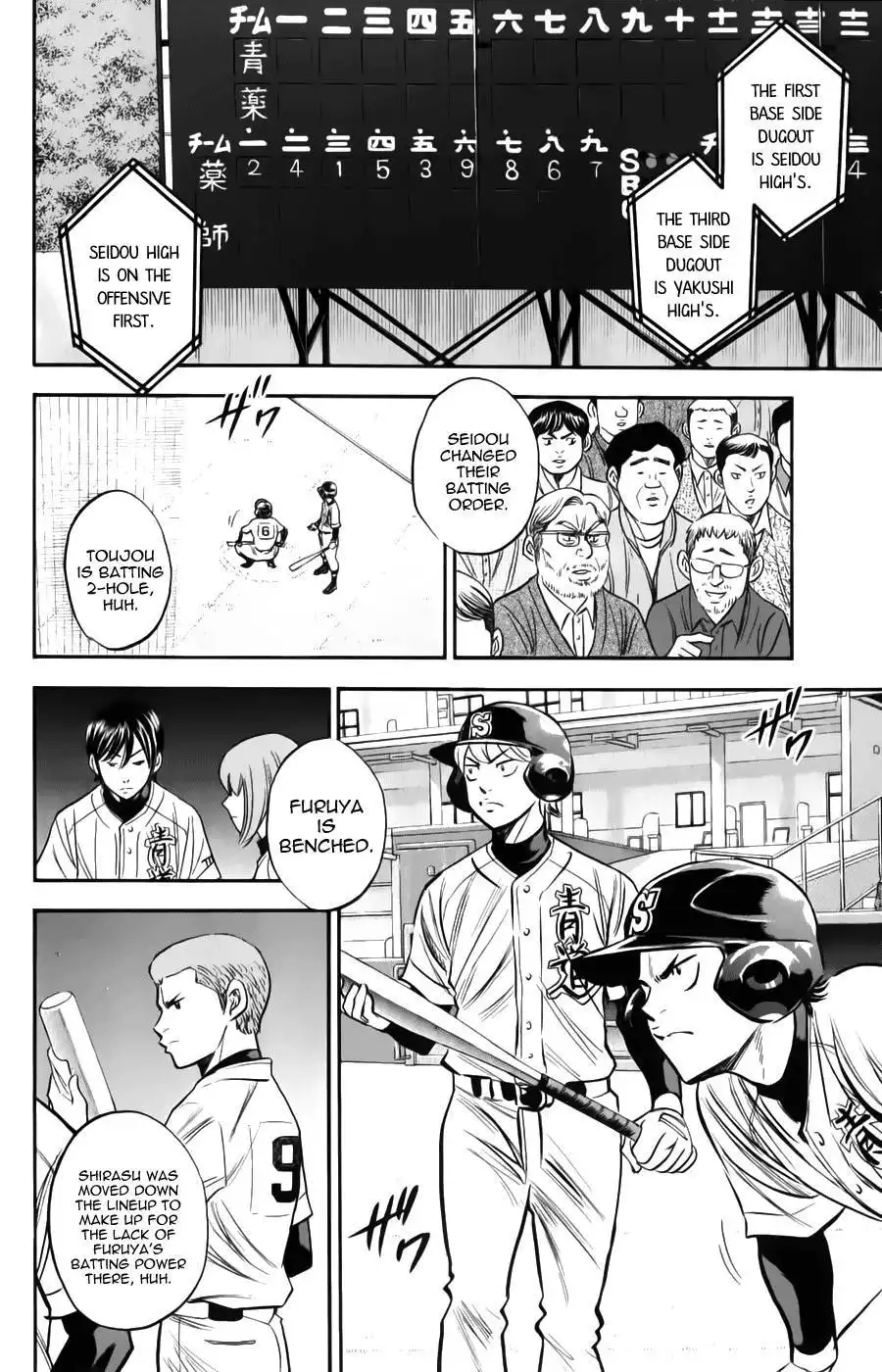 Diamond no Ace Chapter 370 2